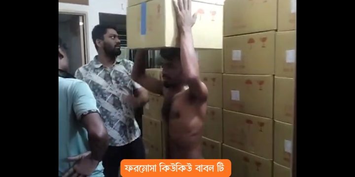 Formosa QQ Bubble Tea Shipment