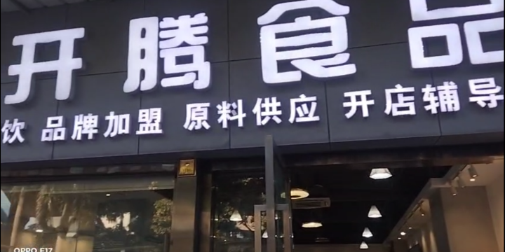 তাইওয়ানে Formosa QQ Bubble Tea-এর হেড অফিস পরিদর্শন।