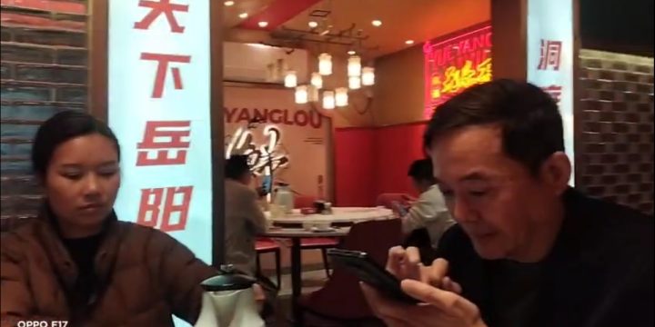 তাইওয়ান রেস্টুরেন্টে ফরমোসা মালিকের সাথে সাক্ষাৎ।