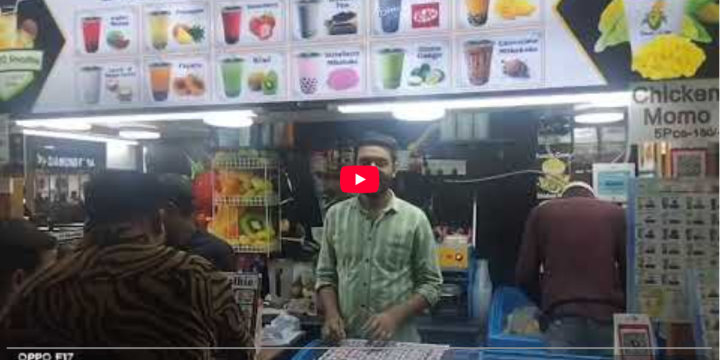 সীমান্ত স্কয়ার-এর ফরমোসা স্মুদি শপে বাবল টি প্রোডাক্ট ব্যবহার করা হচ্ছে