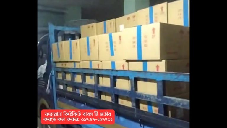 ফরমোসা কিউকিউ বাবল টি অর্ডার করতে কল করুন: ০১৭৩৭-১৫৭৭০২